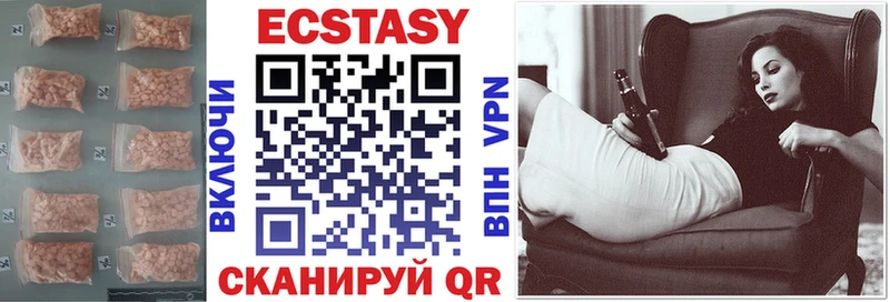 Ecstasy таблы Лабинск