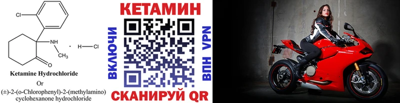 КЕТАМИН VHQ  магазин    Лабинск 