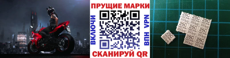 Марки 25I-NBOMe 1,5мг  Лабинск 
